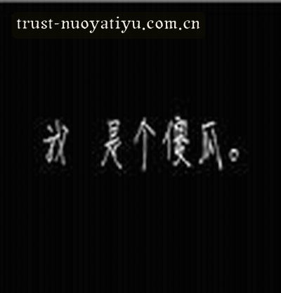 林悦